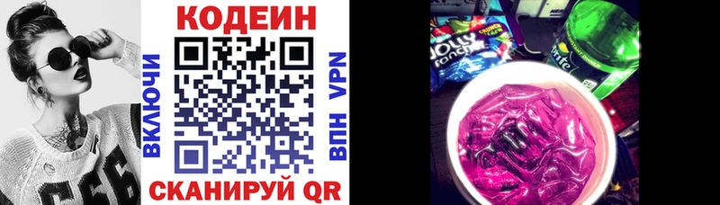 Кодеиновый сироп Lean напиток Lean (лин) Гороховец