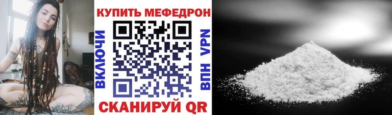 МЕФ мука Гороховец
