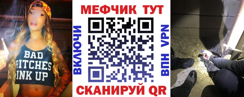 Меф mephedrone купить закладку Гороховец